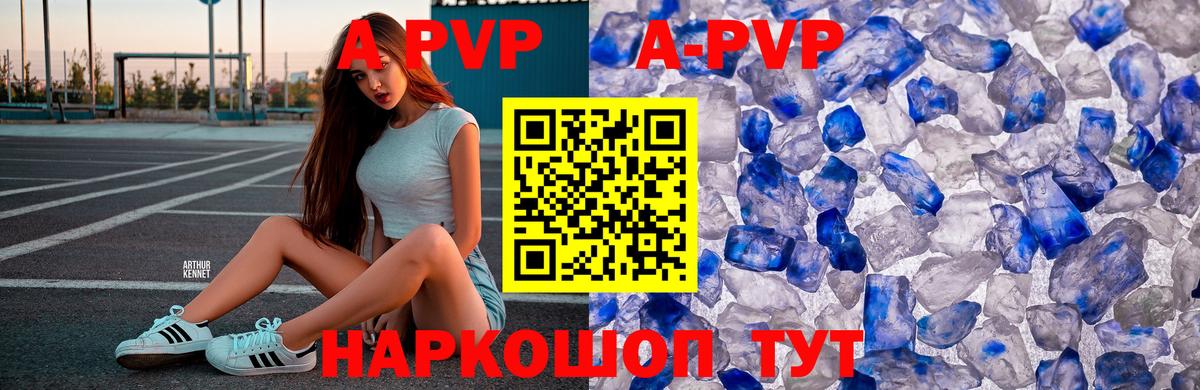 Alpha PVP мука Ржев