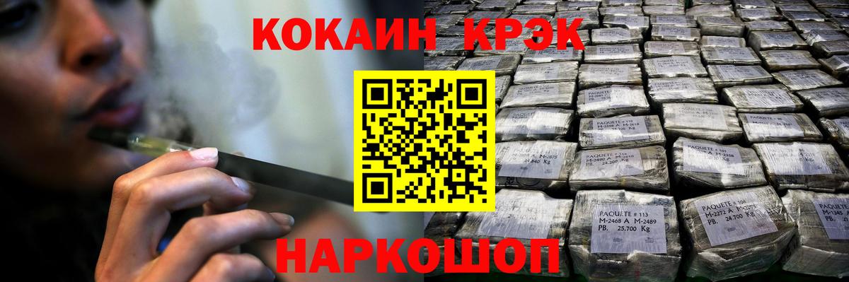 КОКАИН Колумбийский  КОКАИН Перу  Вход с VPN  Ржев 