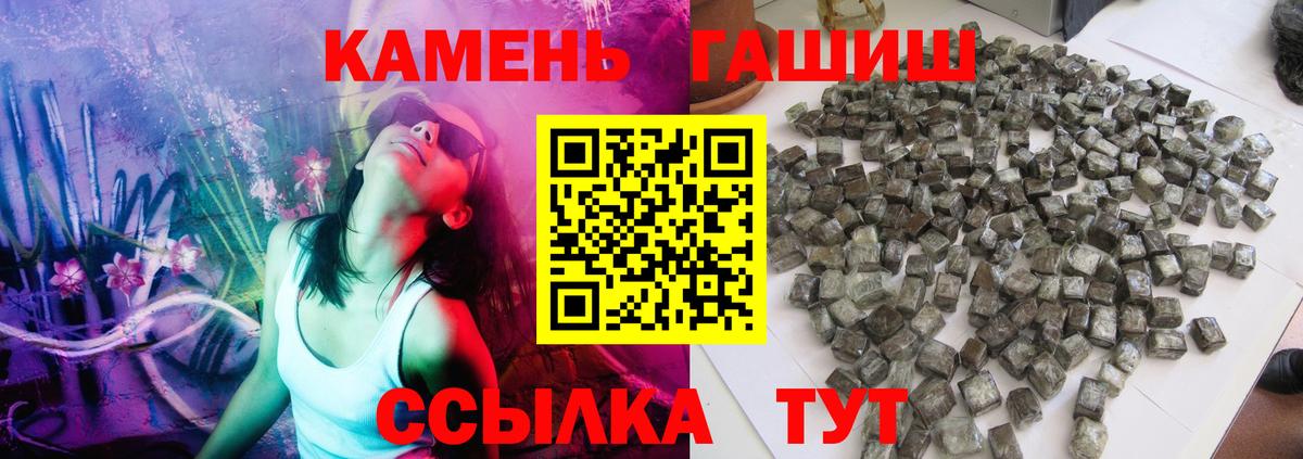 Гашиш  ГАШ 40% ТГК  наркотики  Гашиш Ice-O-Lator  Ржев  Вход с VPN 
