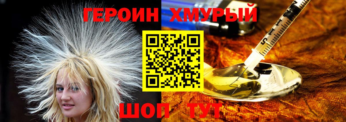 Героин гречка  Вход с VPN  Ржев 