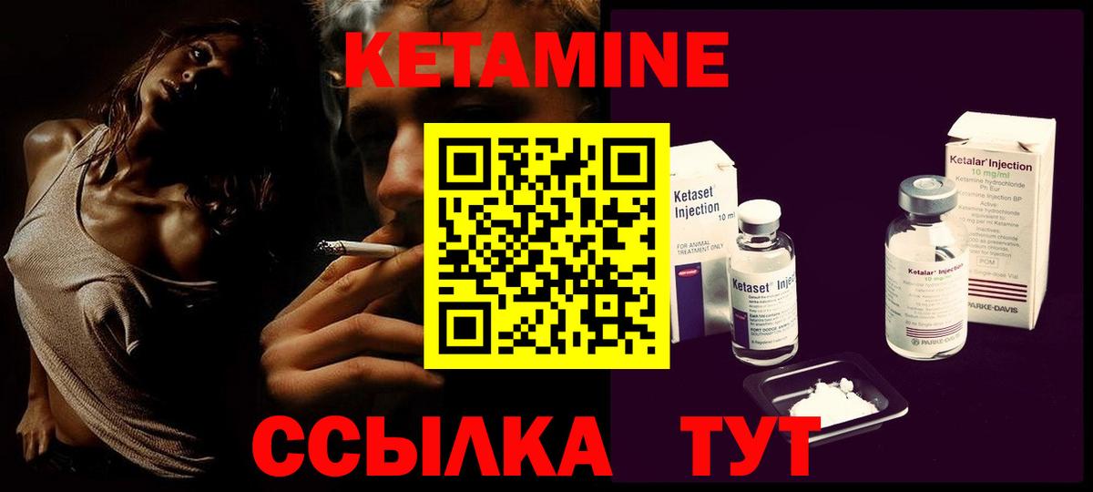 Ржев  Кетамин ketamine  Кетамин VHQ  Вход с VPN 