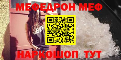 мефедрон VHQ Рыбинск