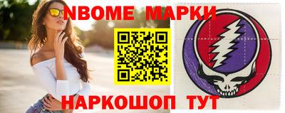 марки nbome Рузаевка