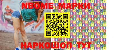 марки nbome Рузаевка