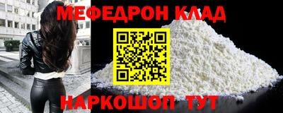 мефедрон VHQ Рыбинск