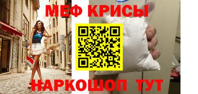 мефедрон VHQ Рыбинск