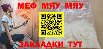 мефедрон VHQ Рыбинск