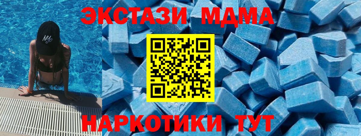 MDMA crystal Ржев