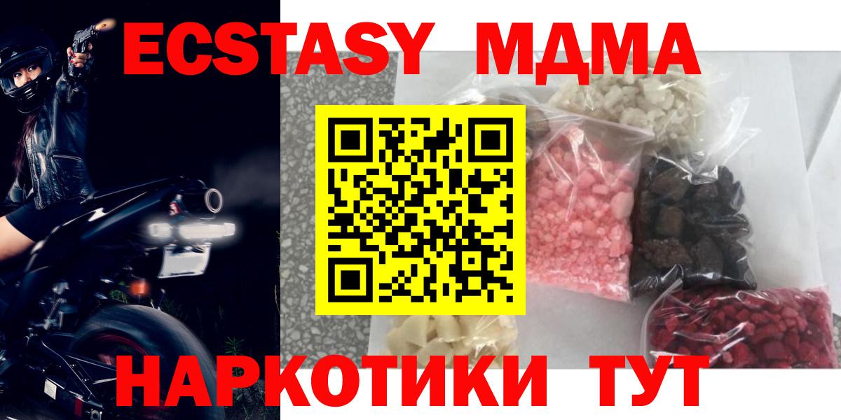 MDMA молли  MDMA  Ржев  Вход с VPN 