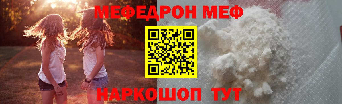 МЕФ мука Ржев