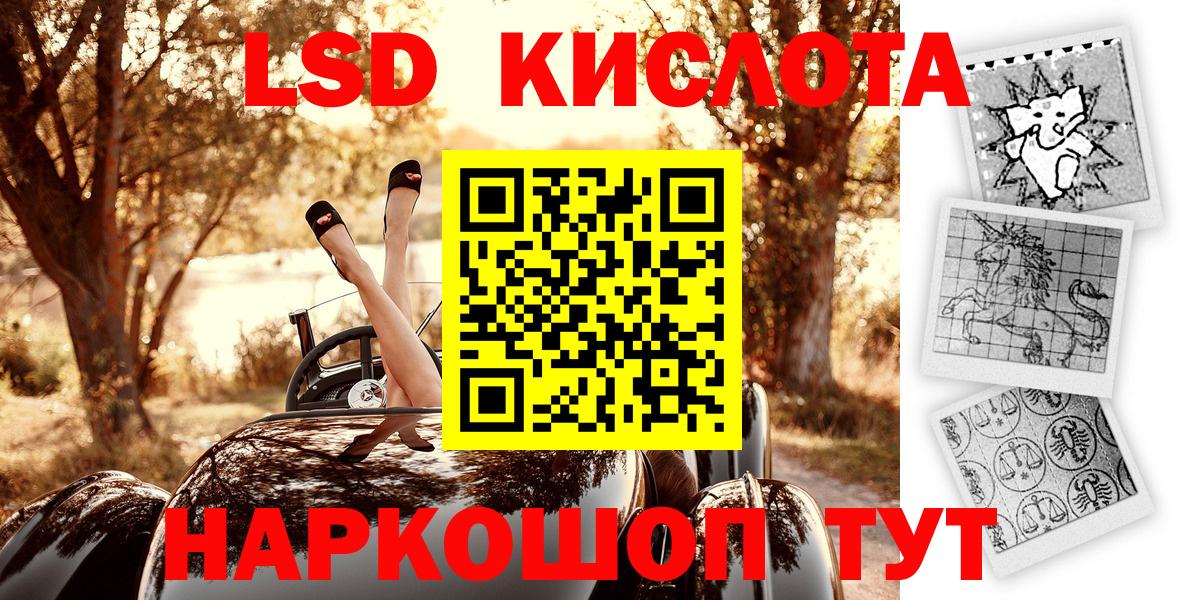 Марки NBOMe 1,8мг Ржев