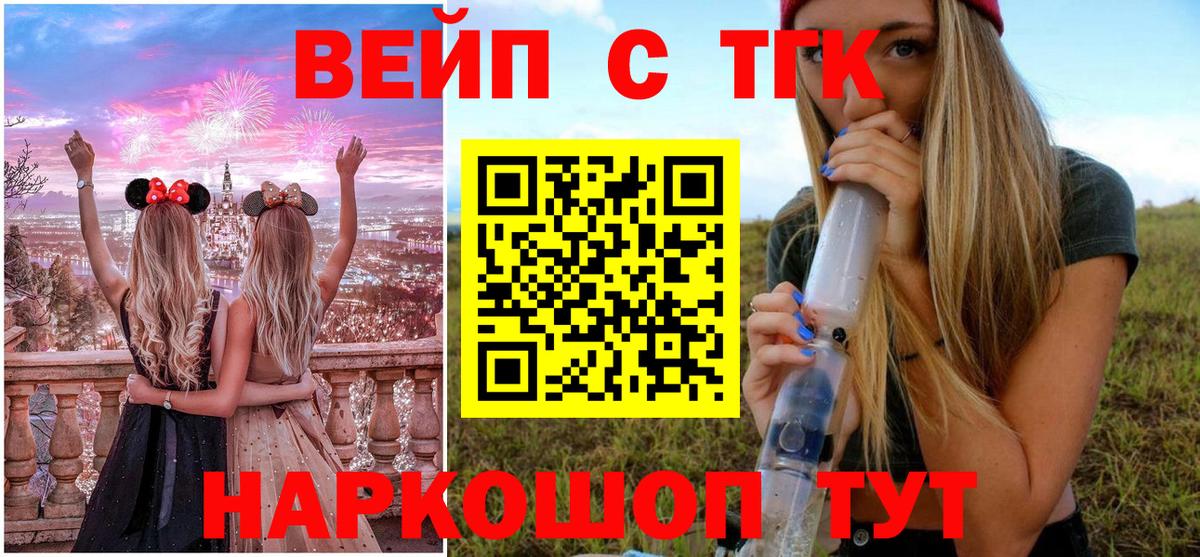 Ржев  Дистиллят ТГК THC oil  Вход с VPN  ТГК THC oil 