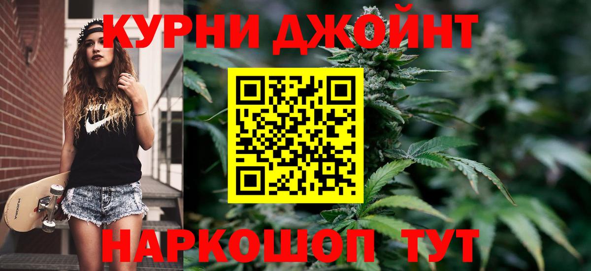 Марихуана THC 21% Ржев
